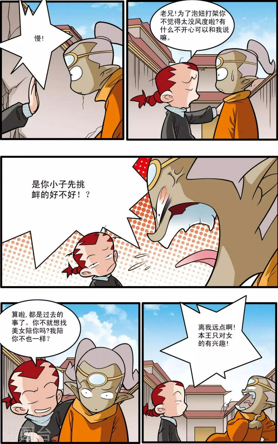 《神精榜》漫画最新章节第185话 城中的战斗免费下拉式在线观看章节第【15】张图片