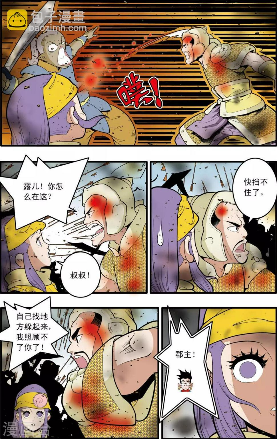 《神精榜》漫画最新章节第185话 城中的战斗免费下拉式在线观看章节第【7】张图片