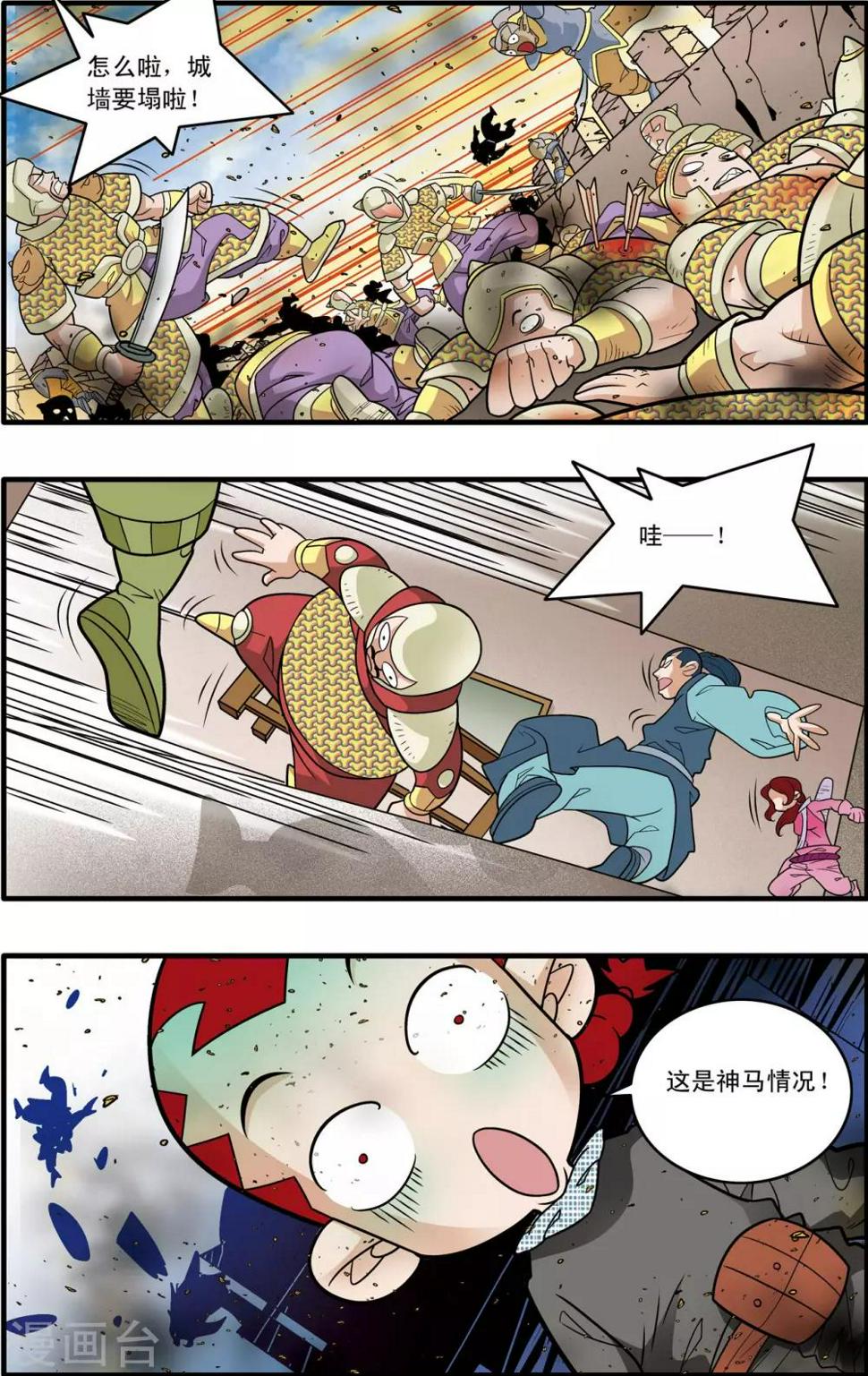 《神精榜》漫画最新章节第186话 一夫当关免费下拉式在线观看章节第【11】张图片