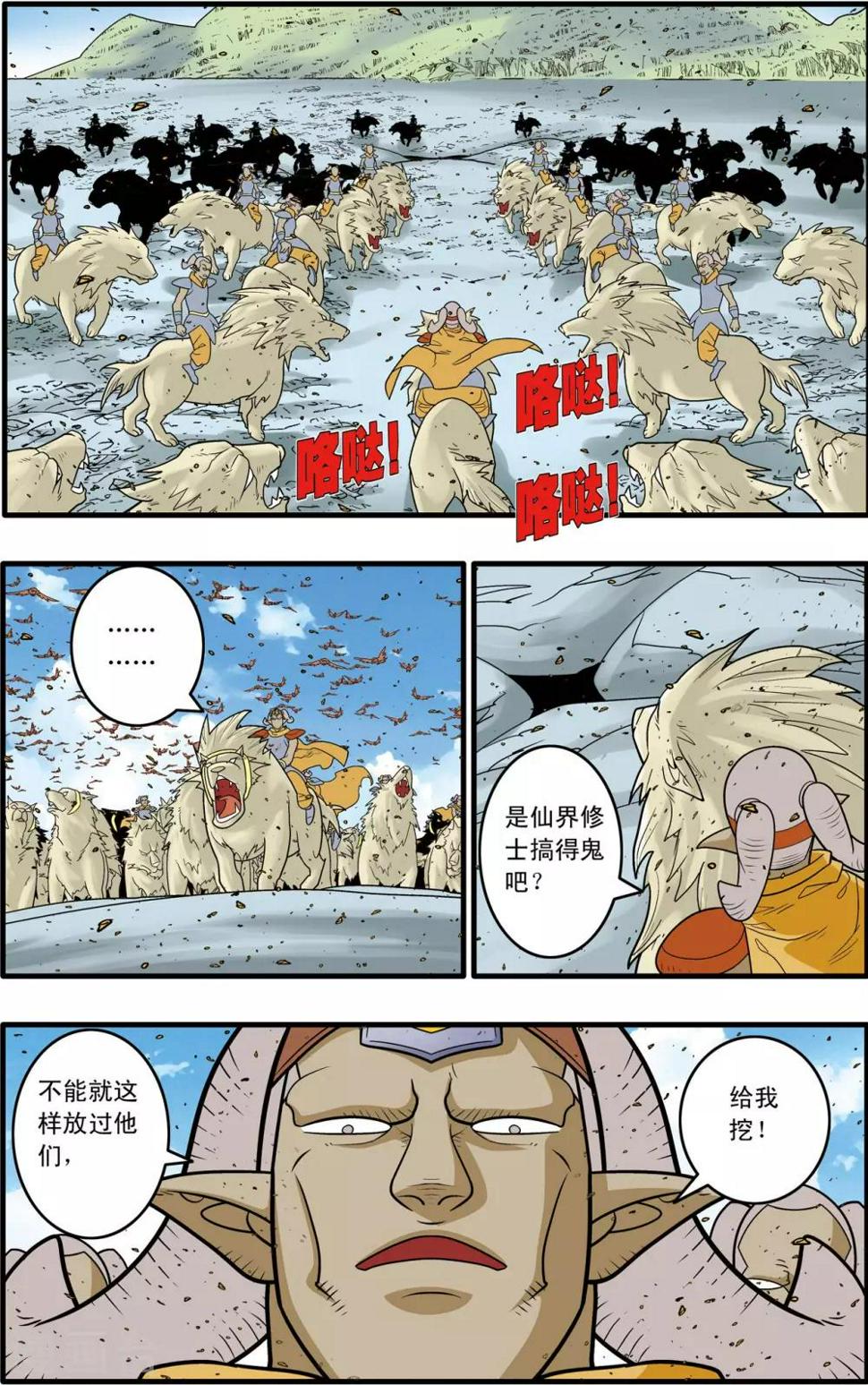 《神精榜》漫画最新章节第186话 一夫当关免费下拉式在线观看章节第【14】张图片