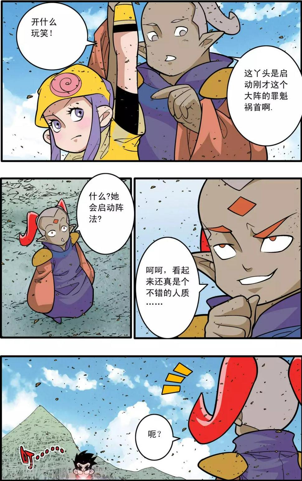 《神精榜》漫画最新章节第187话 后顾之忧免费下拉式在线观看章节第【8】张图片