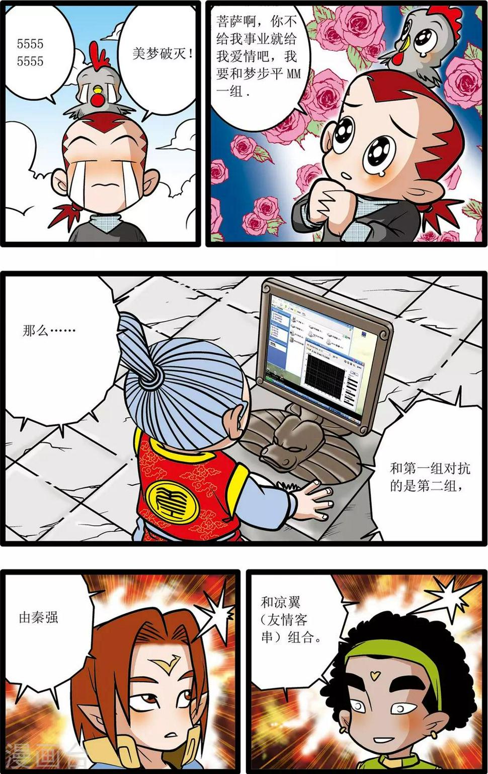 《神精榜》漫画最新章节第20话免费下拉式在线观看章节第【14】张图片