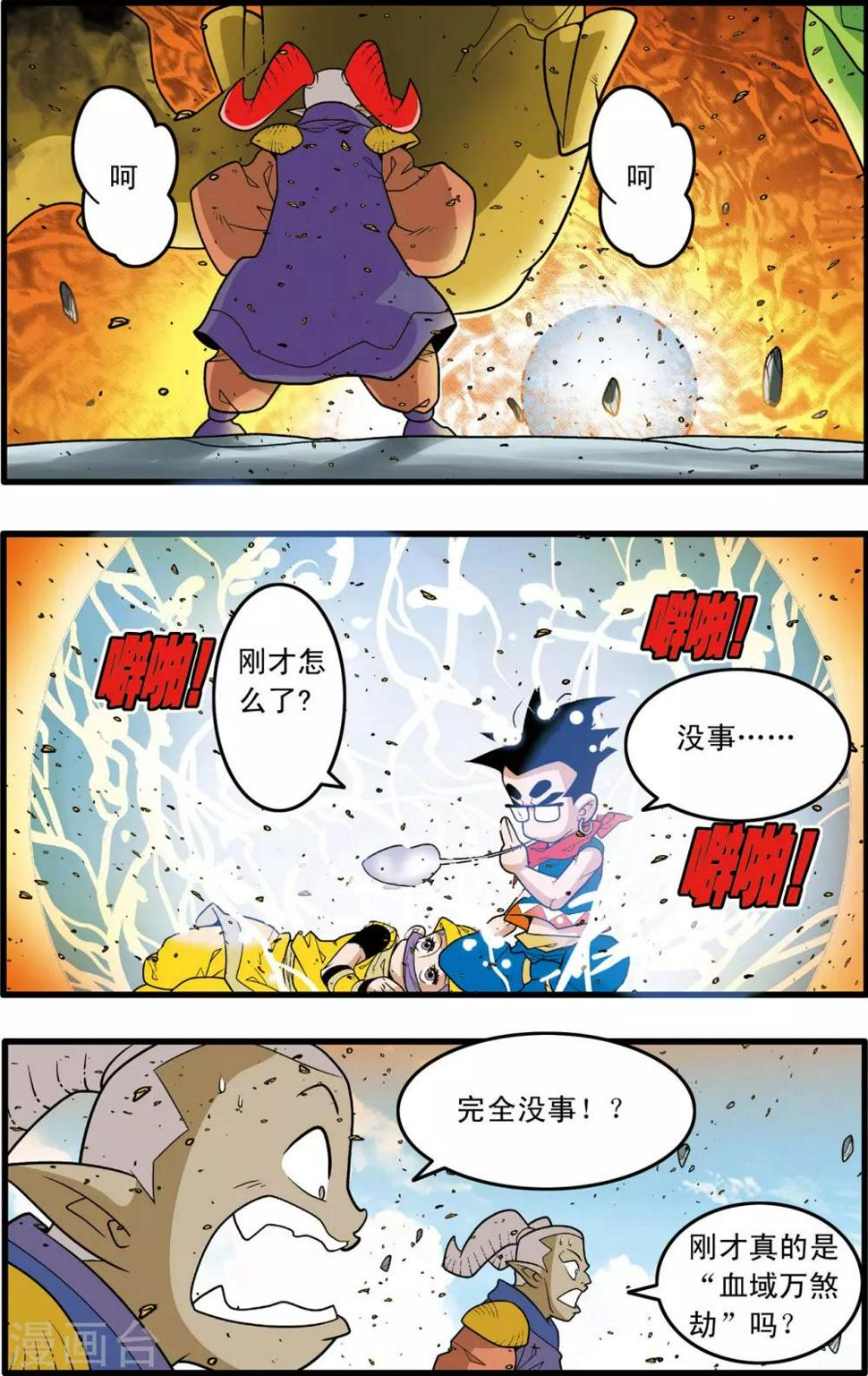 《神精榜》漫画最新章节第188话 放弃攻击免费下拉式在线观看章节第【19】张图片