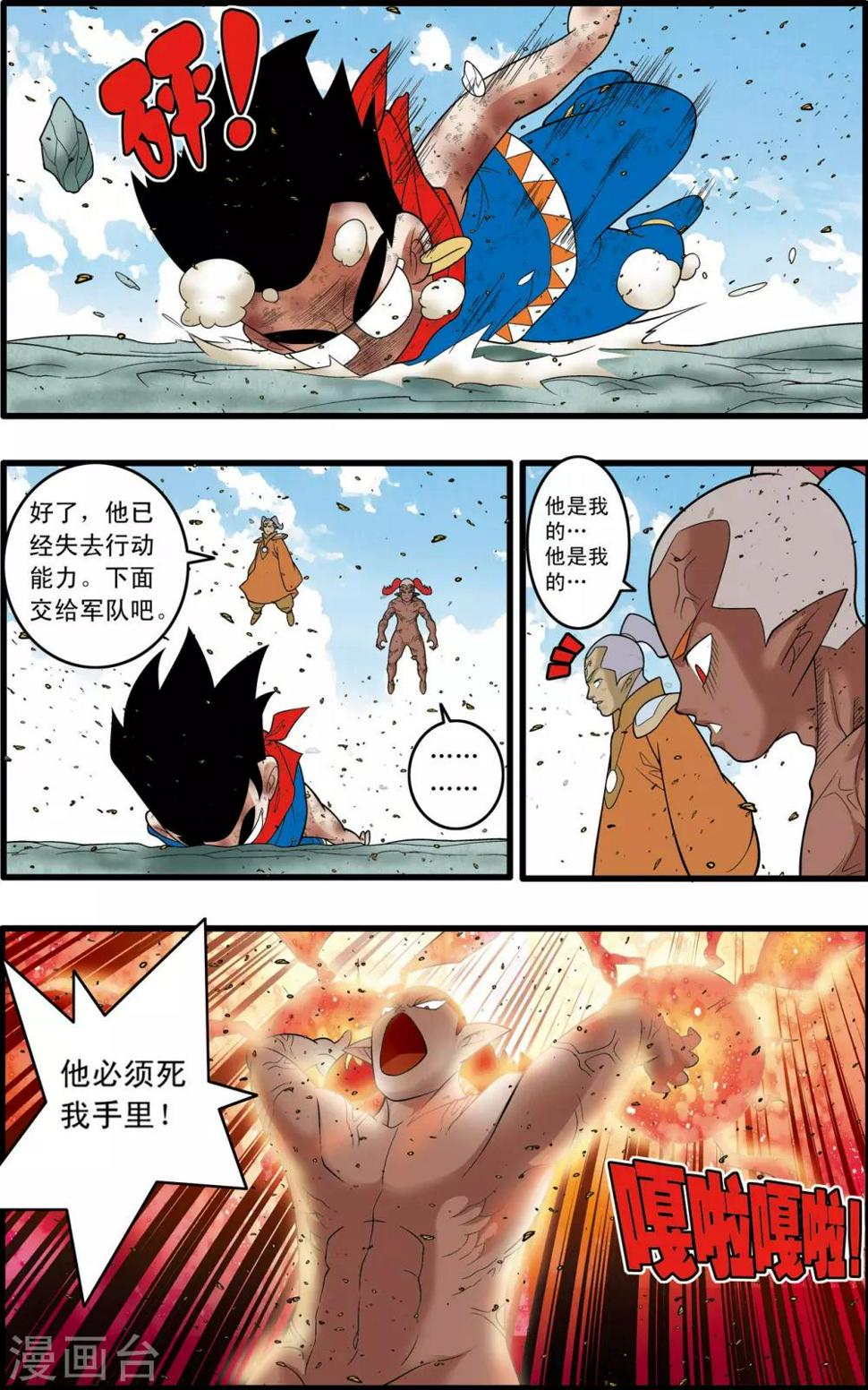 《神精榜》漫画最新章节第189话 班索的自尊免费下拉式在线观看章节第【17】张图片