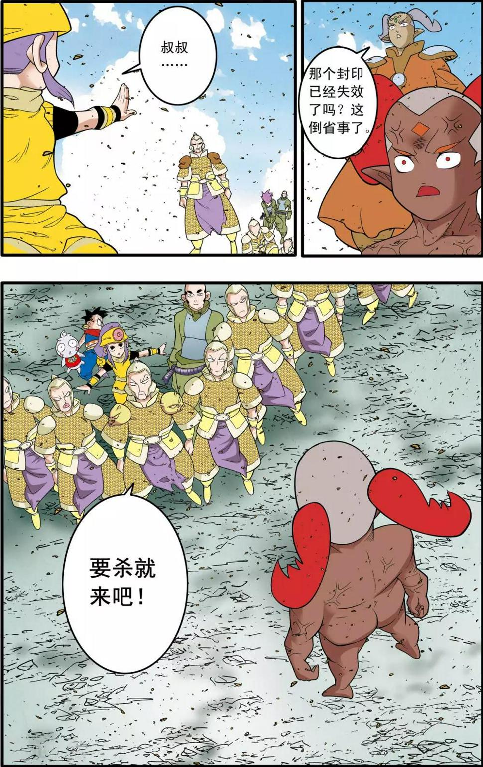 《神精榜》漫画最新章节第189话 班索的自尊免费下拉式在线观看章节第【20】张图片