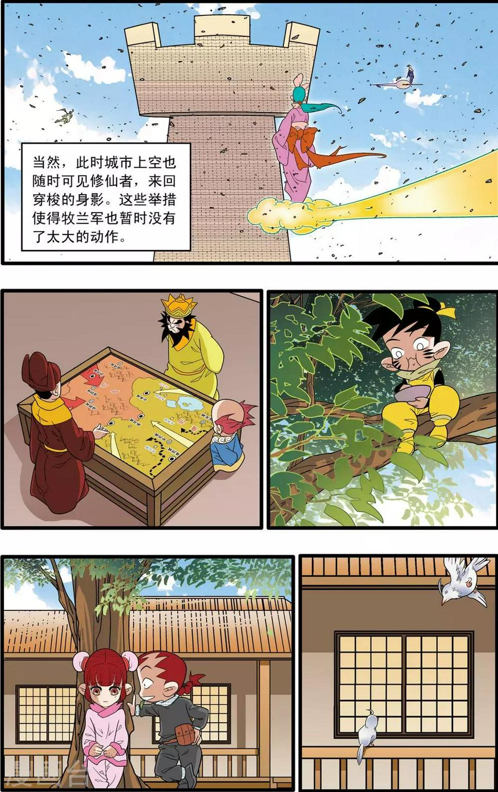 《神精榜》漫画最新章节第190话 云来复兴免费下拉式在线观看章节第【16】张图片