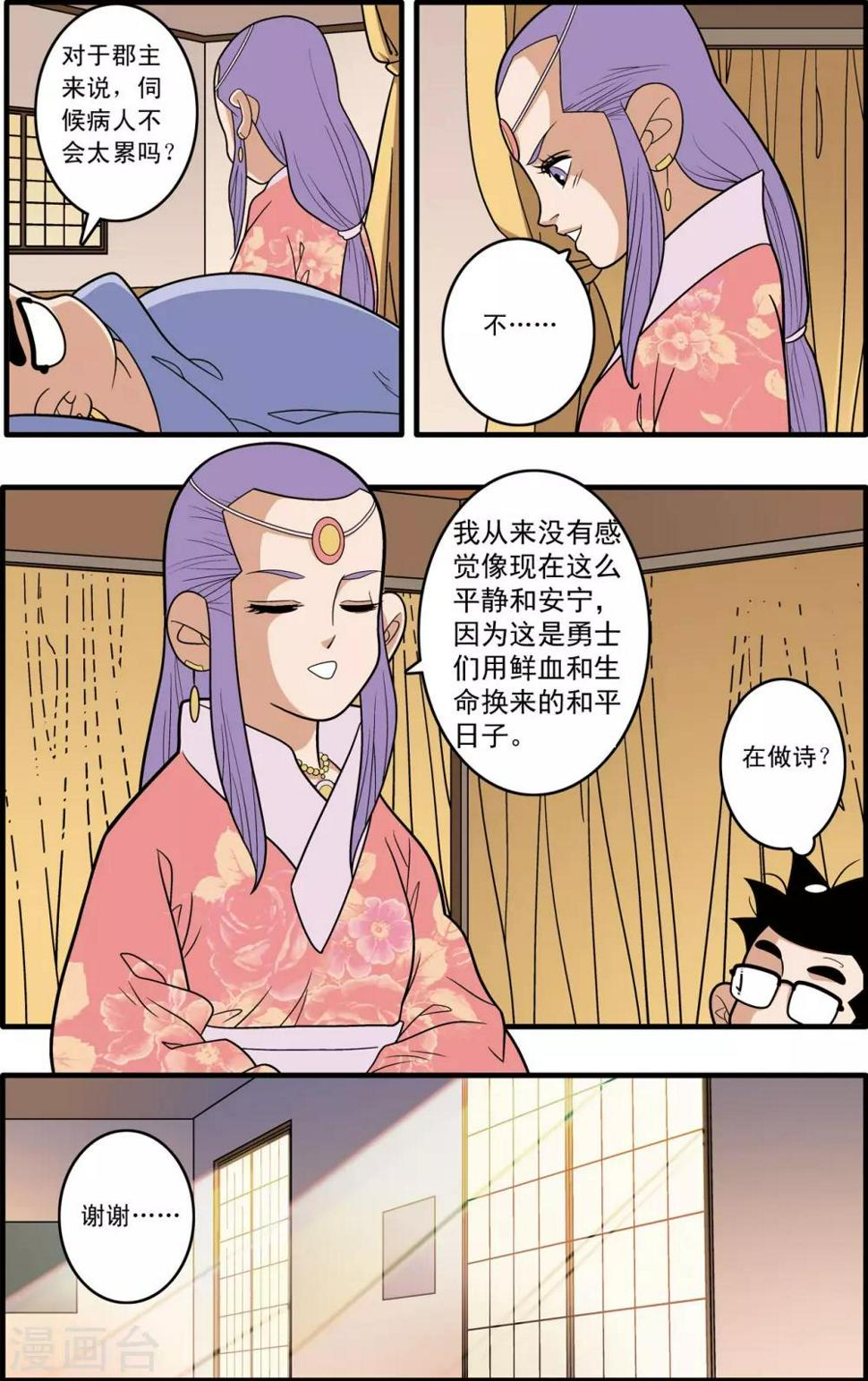 《神精榜》漫画最新章节第190话 云来复兴免费下拉式在线观看章节第【19】张图片