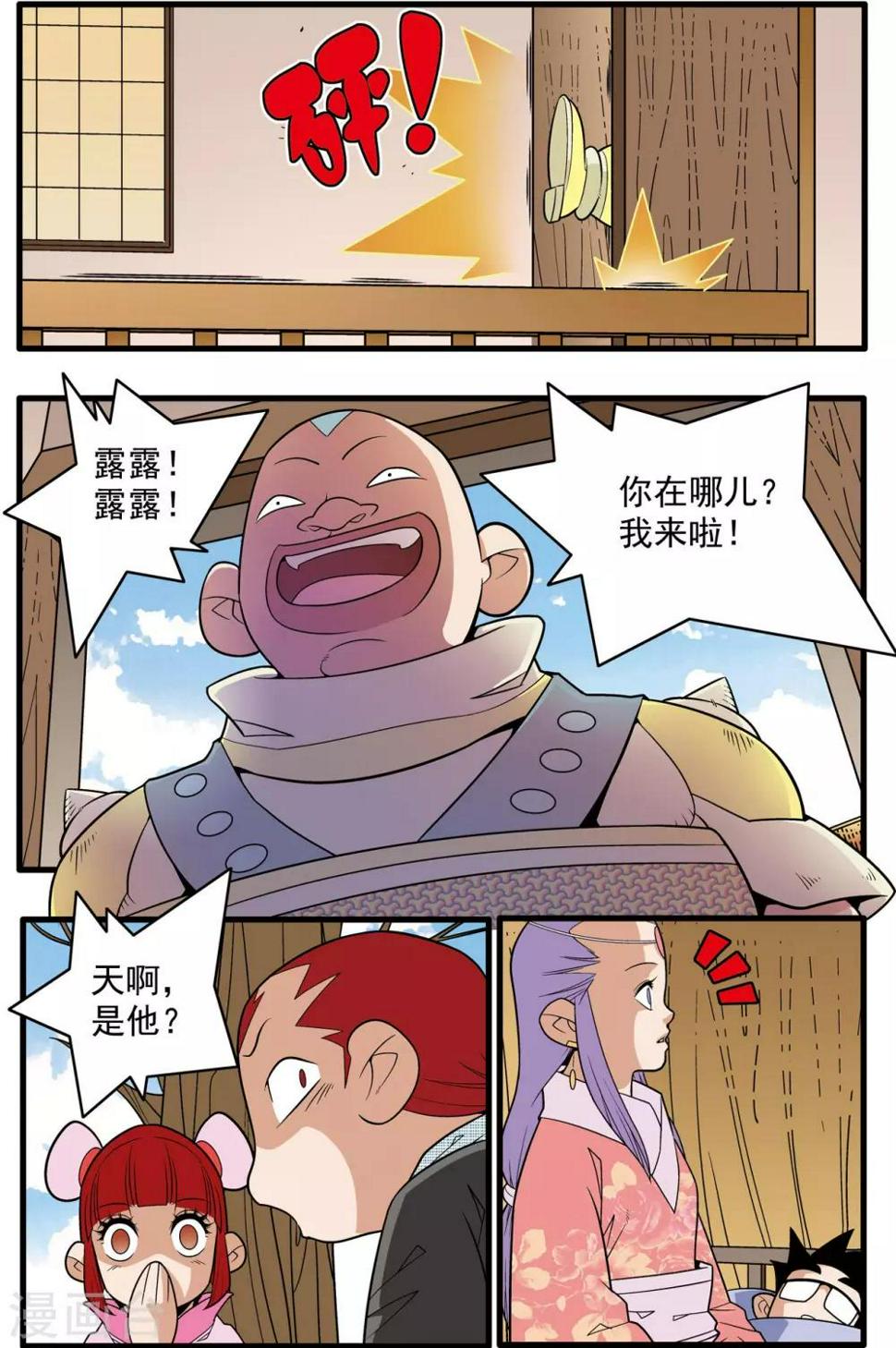 《神精榜》漫画最新章节第190话 云来复兴免费下拉式在线观看章节第【20】张图片