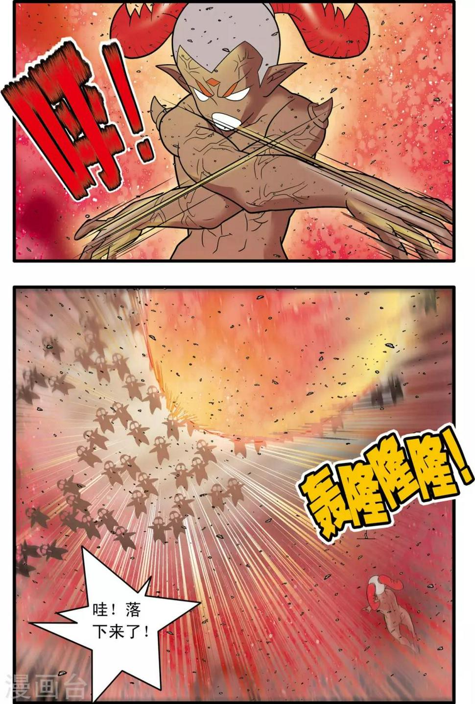 《神精榜》漫画最新章节第190话 云来复兴免费下拉式在线观看章节第【6】张图片