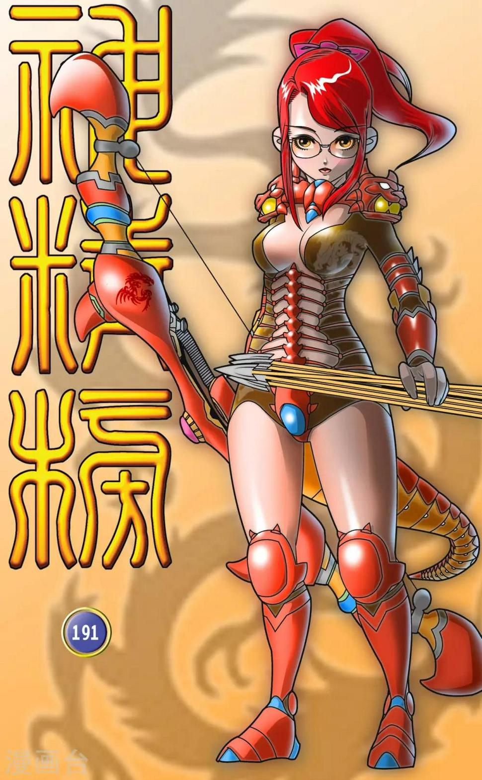 《神精榜》漫画最新章节第191话 六法天尊免费下拉式在线观看章节第【1】张图片