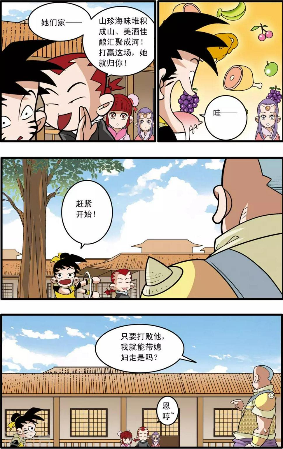 《神精榜》漫画最新章节第191话 六法天尊免费下拉式在线观看章节第【8】张图片