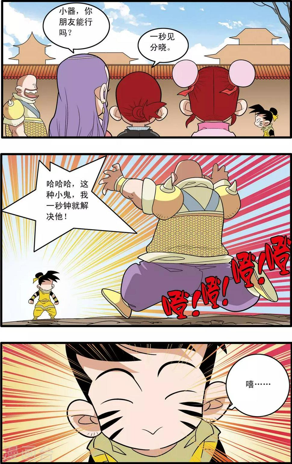 《神精榜》漫画最新章节第191话 六法天尊免费下拉式在线观看章节第【9】张图片