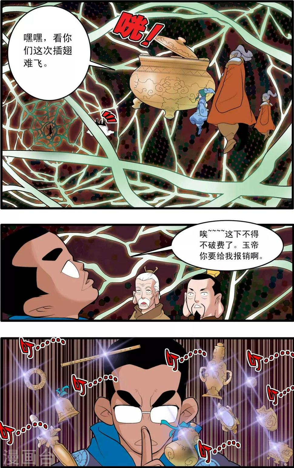 《神精榜》漫画最新章节第192话 天庭巨变免费下拉式在线观看章节第【18】张图片