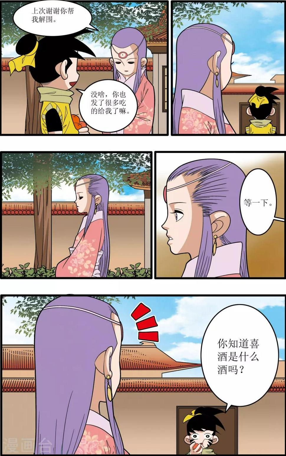 《神精榜》漫画最新章节第193话 离别免费下拉式在线观看章节第【3】张图片