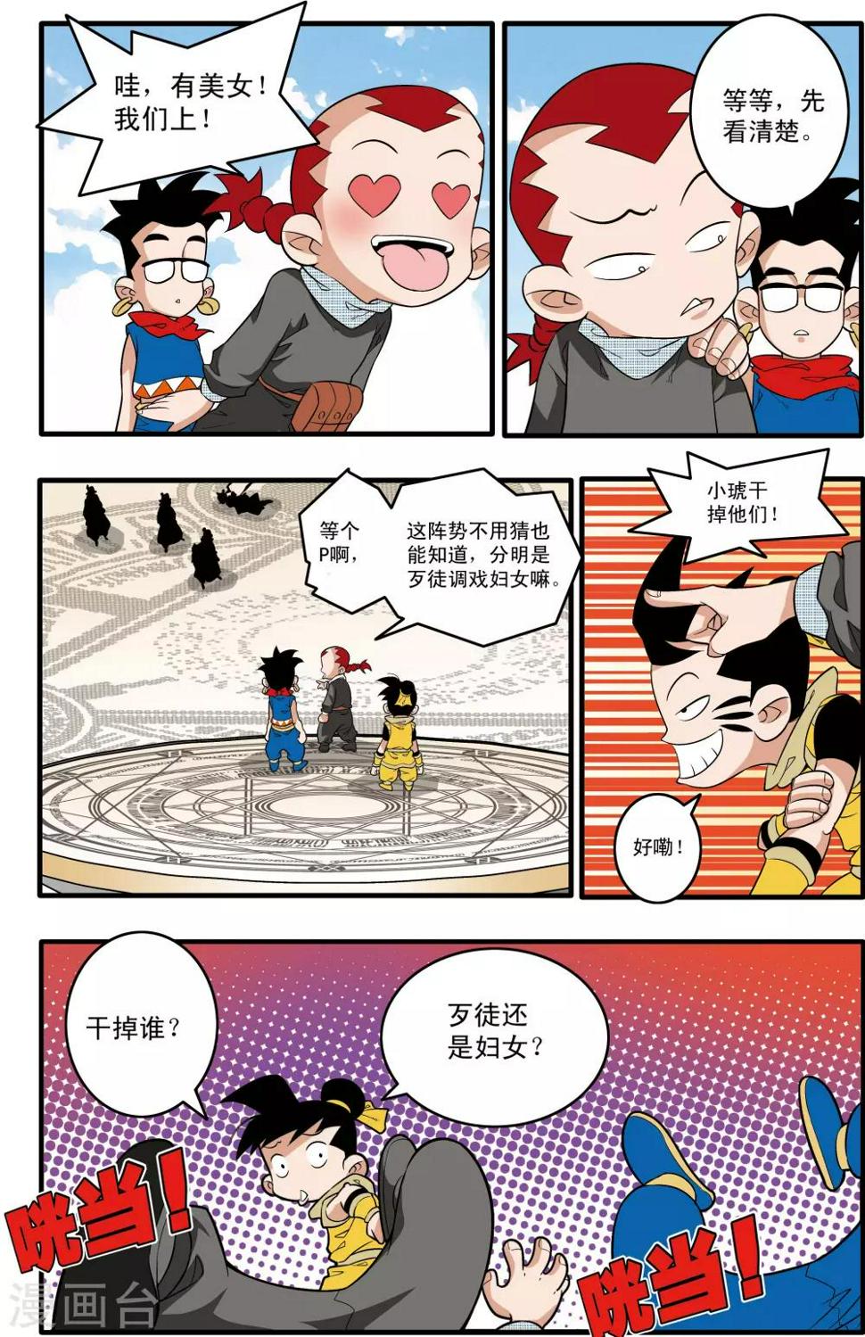 《神精榜》漫画最新章节第194话 新政盟免费下拉式在线观看章节第【19】张图片