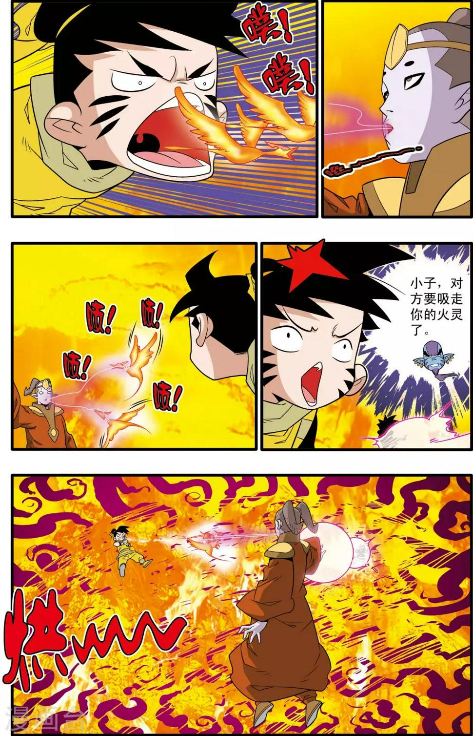 《神精榜》漫画最新章节第195话 牧兰族异动免费下拉式在线观看章节第【17】张图片