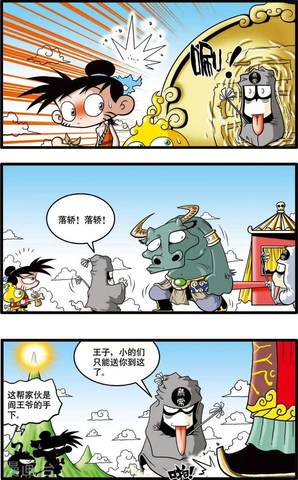 《神精榜》漫画最新章节第3话免费下拉式在线观看章节第【12】张图片