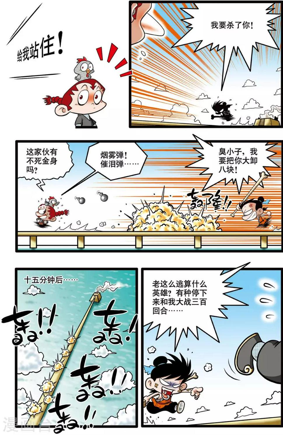 《神精榜》漫画最新章节第3话免费下拉式在线观看章节第【20】张图片