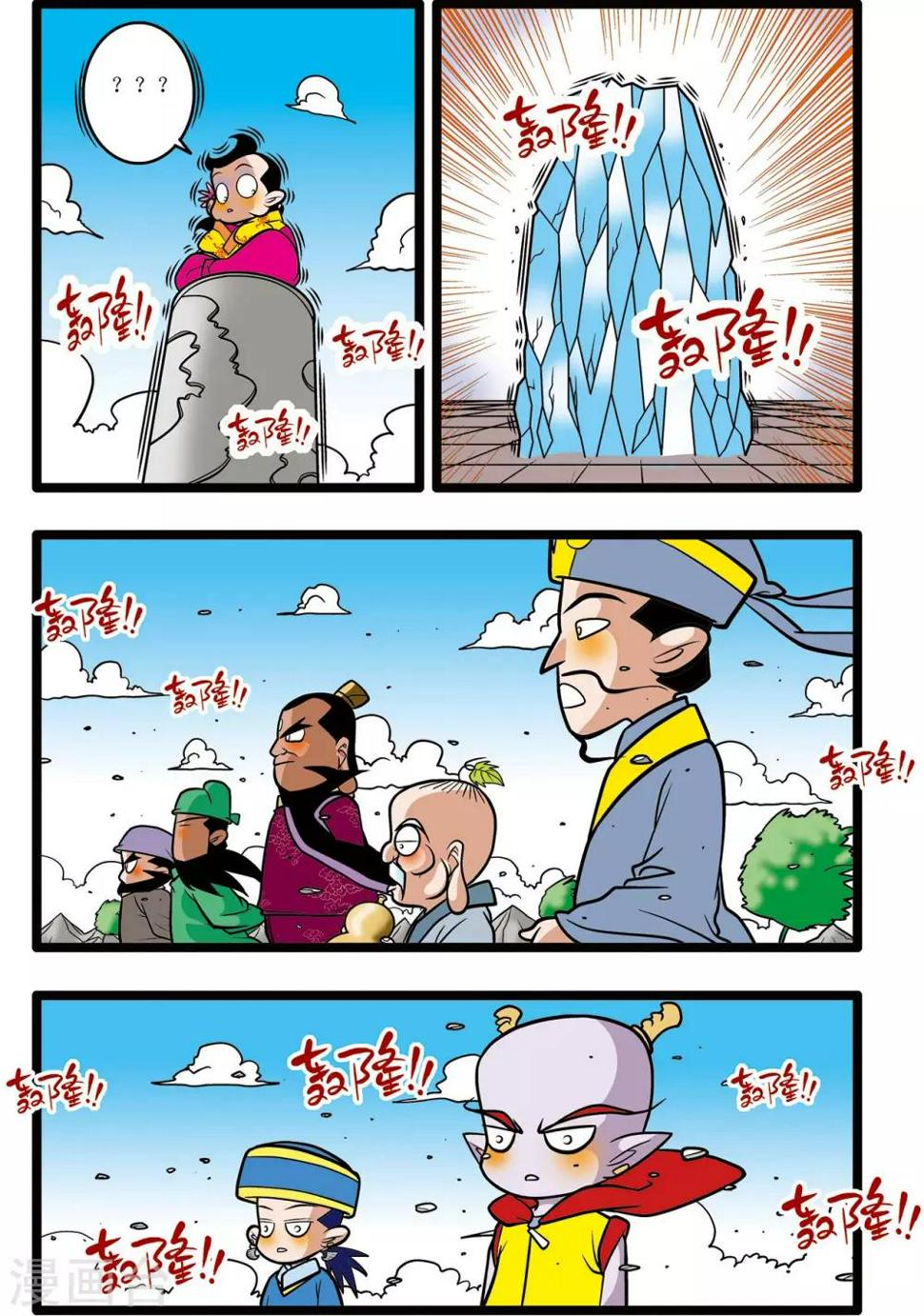 《神精榜》漫画最新章节第21话免费下拉式在线观看章节第【19】张图片