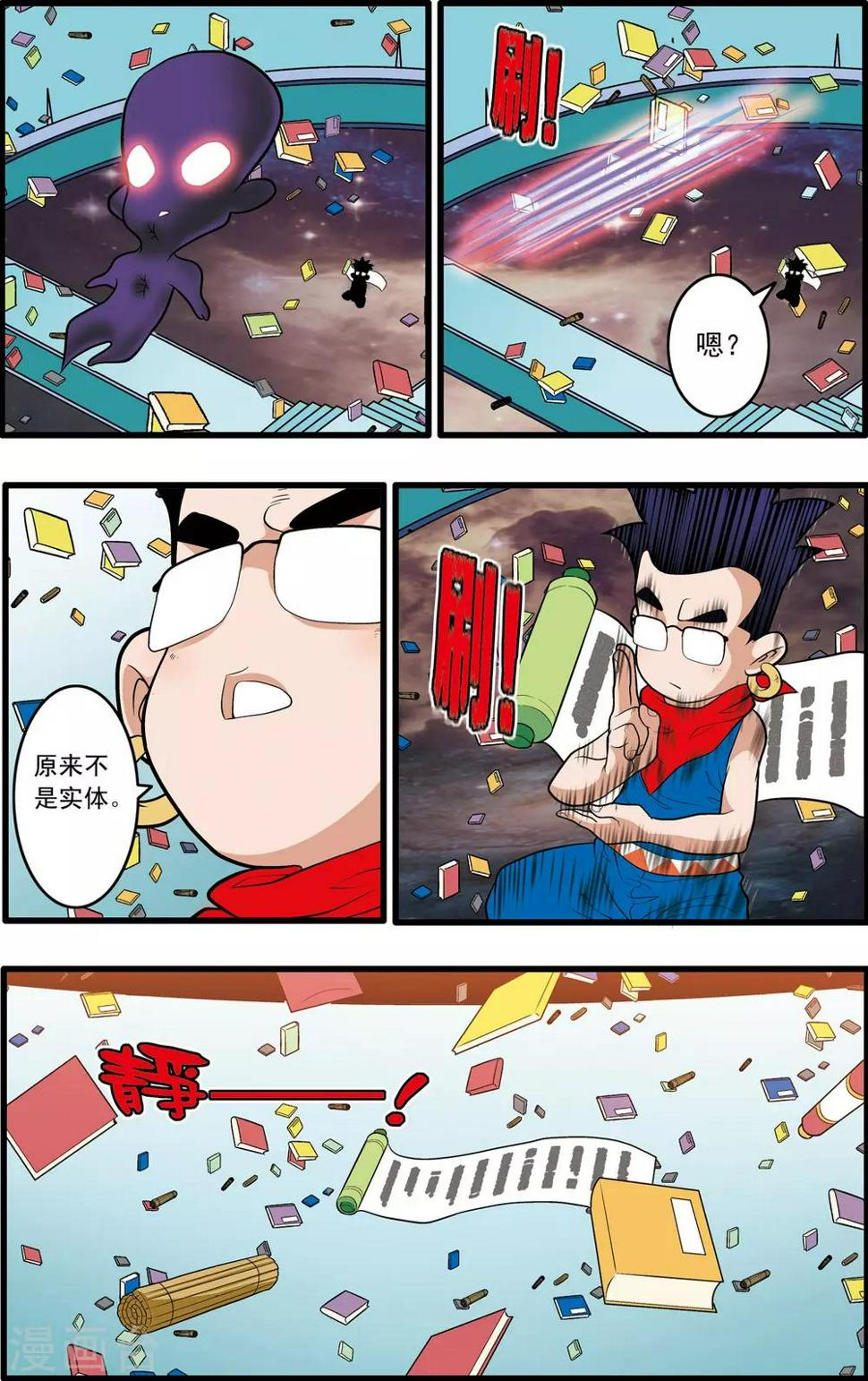 《神精榜》漫画最新章节第198话 白宵出现免费下拉式在线观看章节第【9】张图片