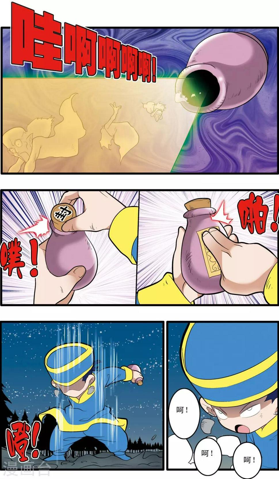 《神精榜》漫画最新章节第200话 师徒对决免费下拉式在线观看章节第【13】张图片