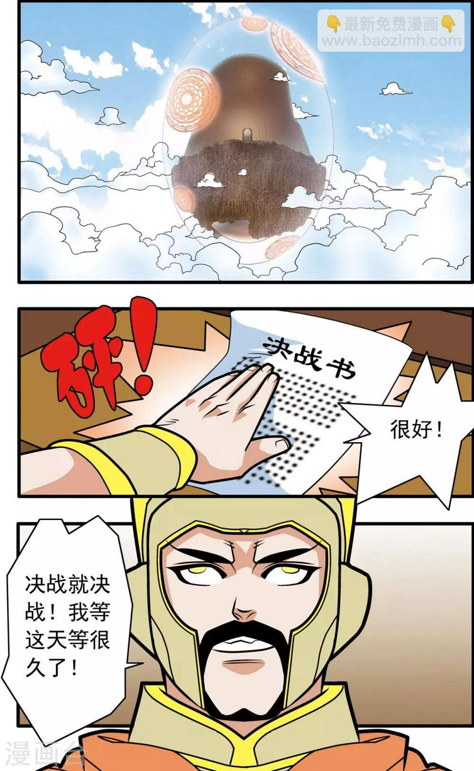 《神精榜》漫画最新章节第200话 师徒对决免费下拉式在线观看章节第【16】张图片