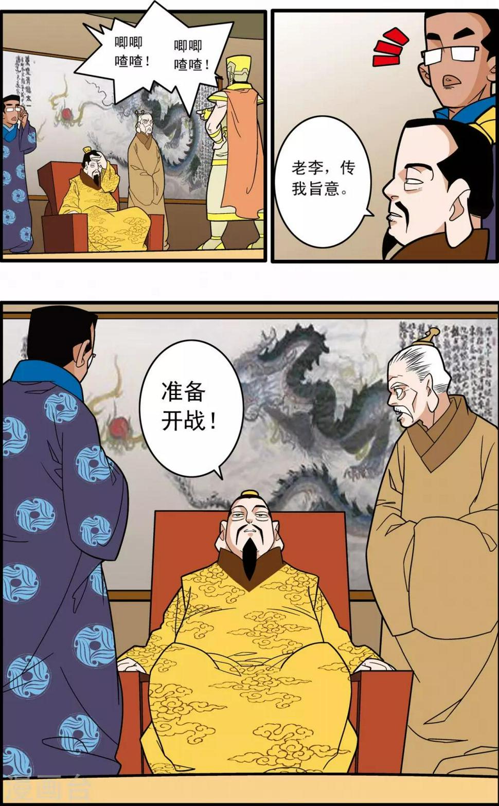 《神精榜》漫画最新章节第200话 师徒对决免费下拉式在线观看章节第【18】张图片