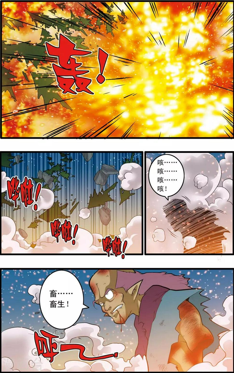 《神精榜》漫画最新章节第200话 师徒对决免费下拉式在线观看章节第【6】张图片