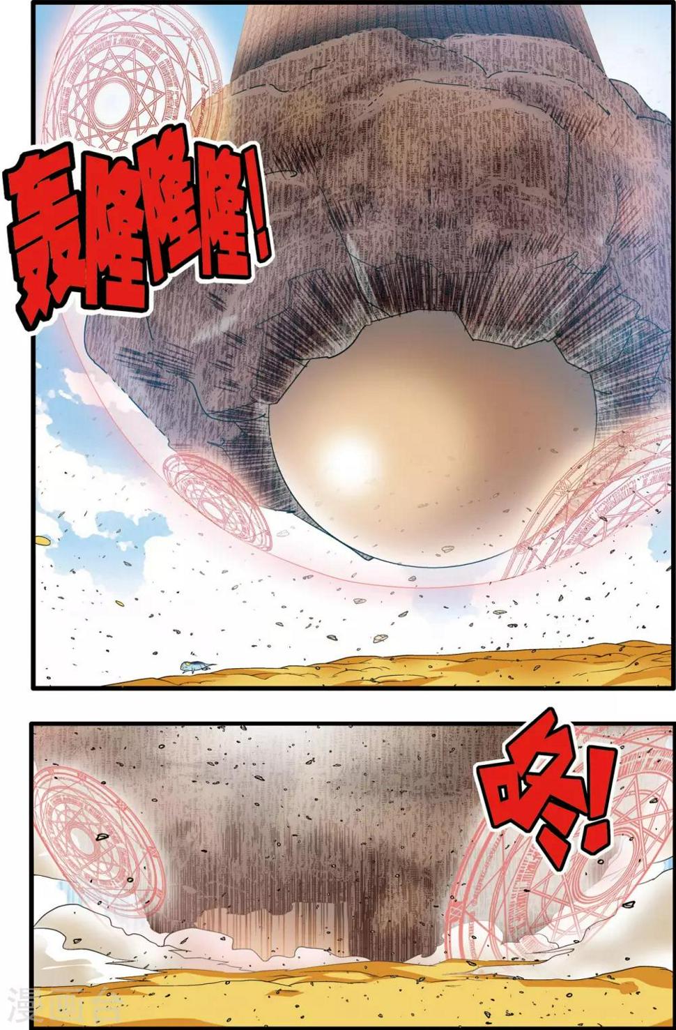 《神精榜》漫画最新章节第201话 血士免费下拉式在线观看章节第【3】张图片