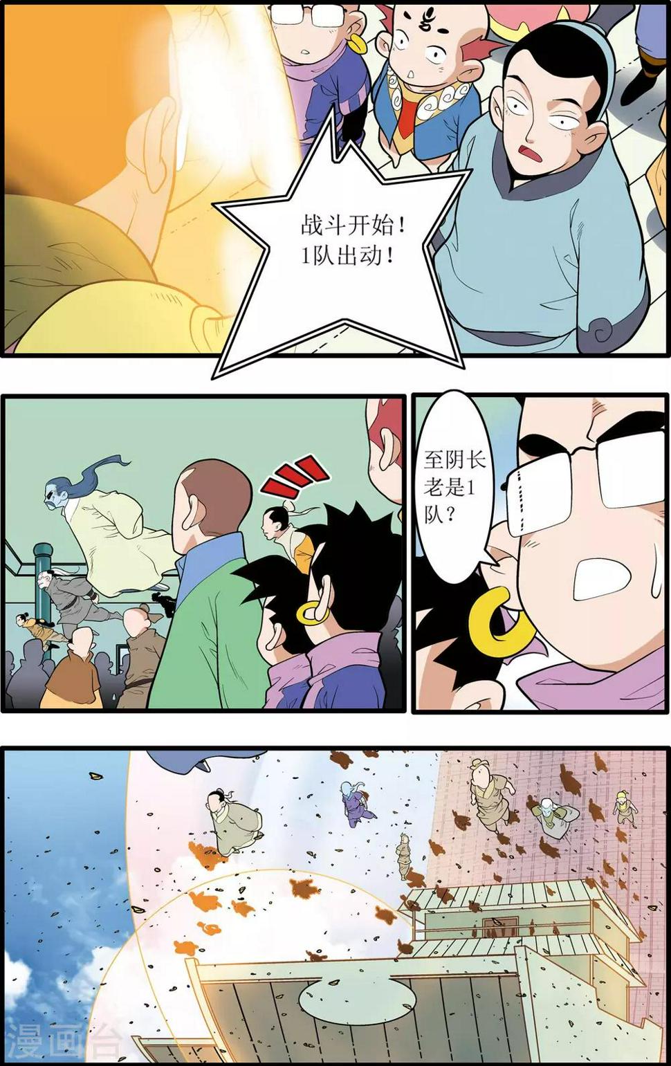 《神精榜》漫画最新章节第202话 仙魔大战1免费下拉式在线观看章节第【10】张图片