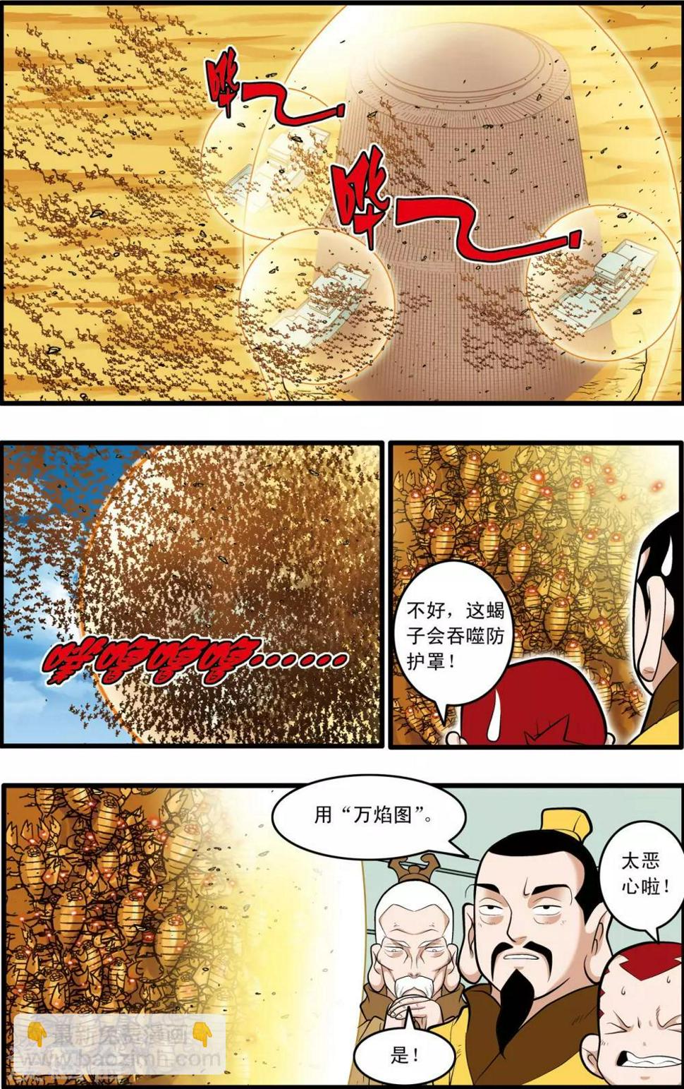 《神精榜》漫画最新章节第203话 仙魔大战2免费下拉式在线观看章节第【15】张图片