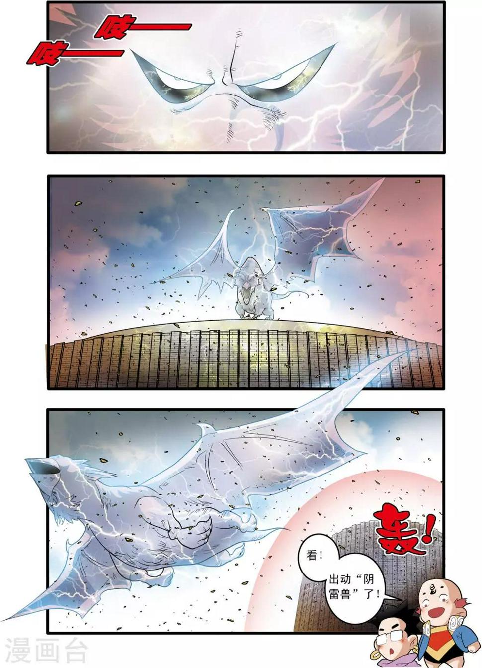 《神精榜》漫画最新章节第203话 仙魔大战2免费下拉式在线观看章节第【2】张图片