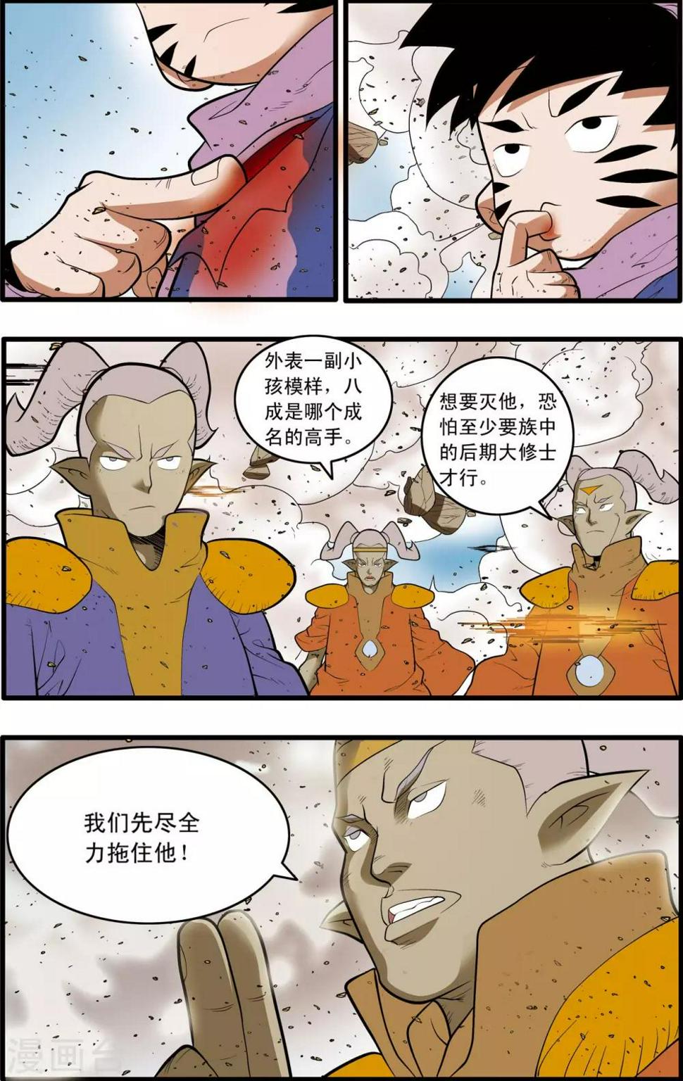 《神精榜》漫画最新章节第204话 仙魔大战3免费下拉式在线观看章节第【13】张图片