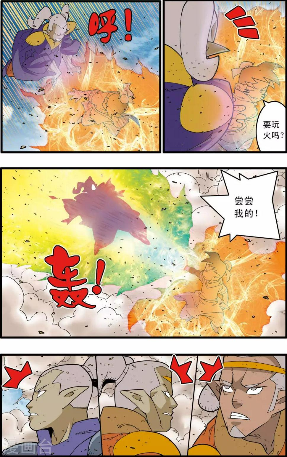 《神精榜》漫画最新章节第204话 仙魔大战3免费下拉式在线观看章节第【5】张图片