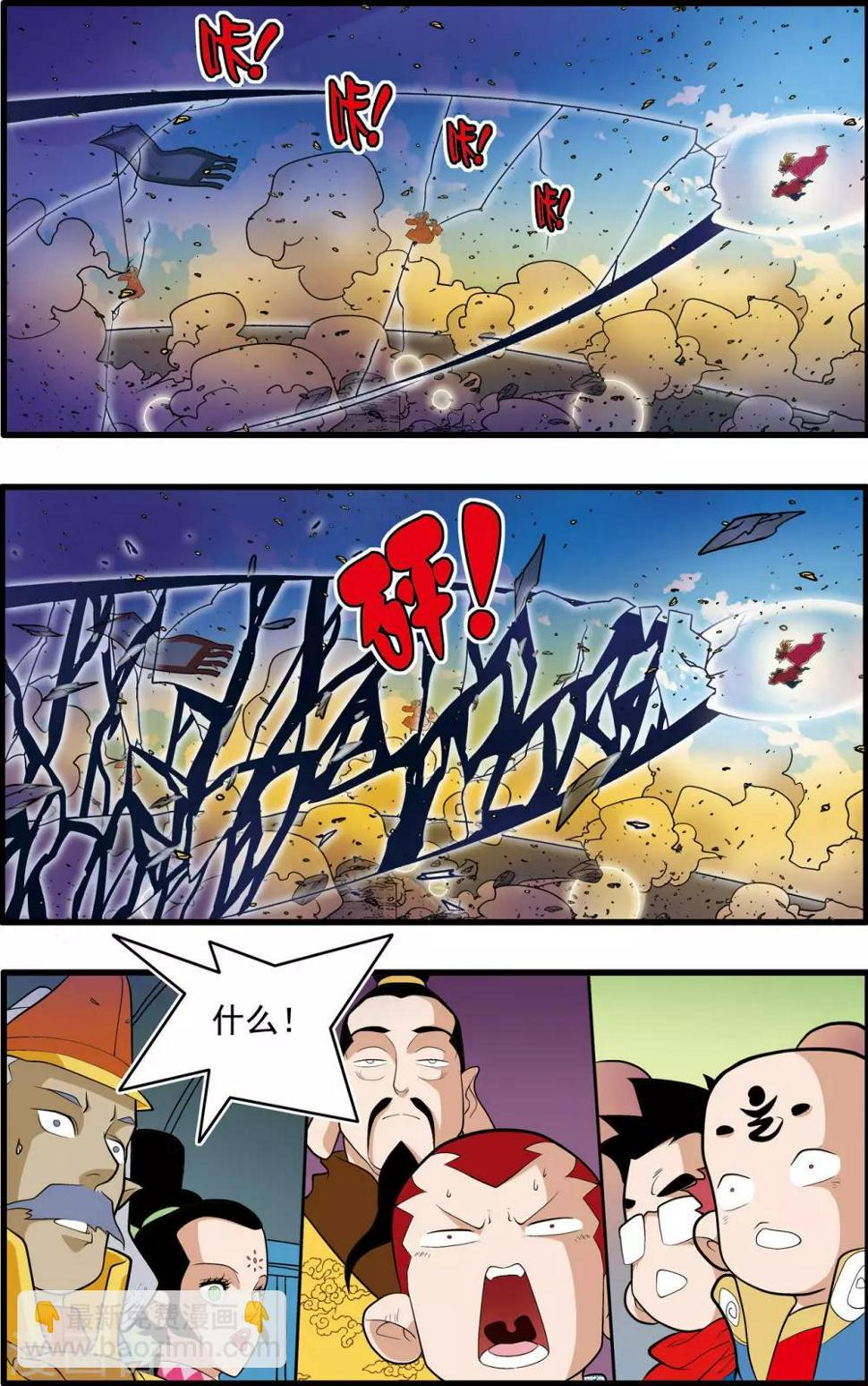 《神精榜》漫画最新章节第205话 仙魔大战4免费下拉式在线观看章节第【13】张图片