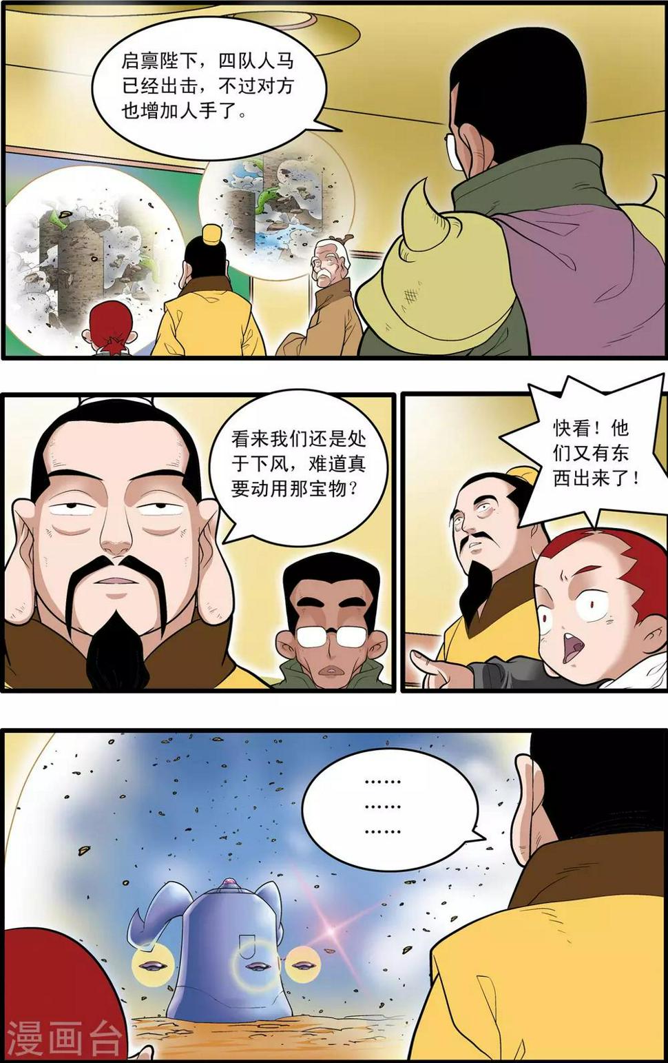 《神精榜》漫画最新章节第205话 仙魔大战4免费下拉式在线观看章节第【17】张图片