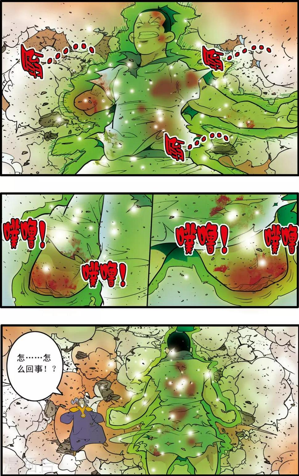 《神精榜》漫画最新章节第206话 仙魔大战5免费下拉式在线观看章节第【12】张图片