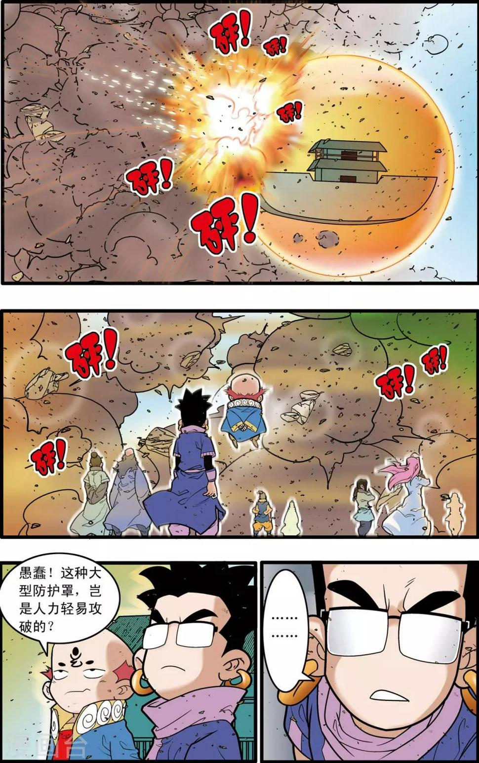 《神精榜》漫画最新章节第206话 仙魔大战5免费下拉式在线观看章节第【19】张图片