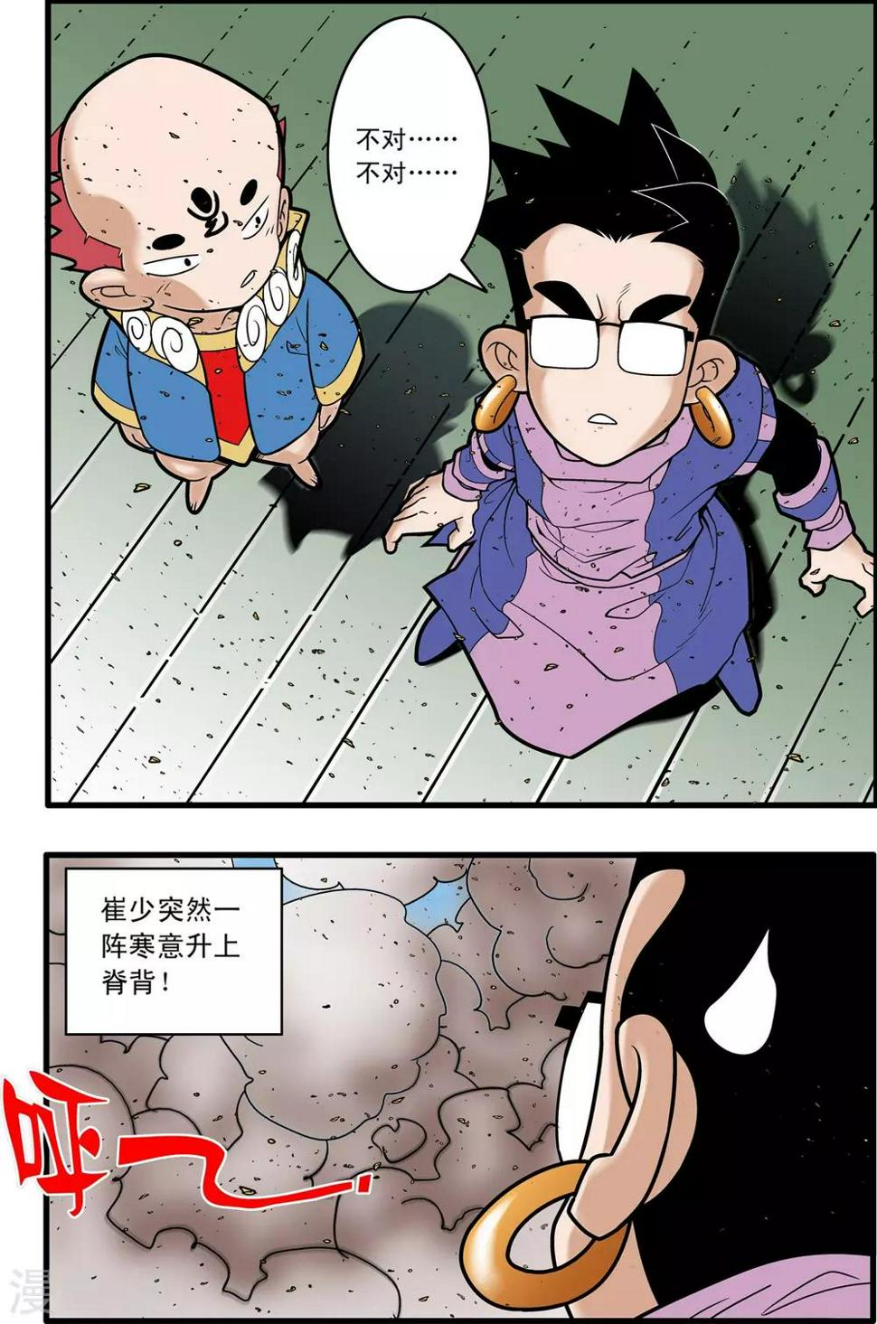 《神精榜》漫画最新章节第206话 仙魔大战5免费下拉式在线观看章节第【20】张图片