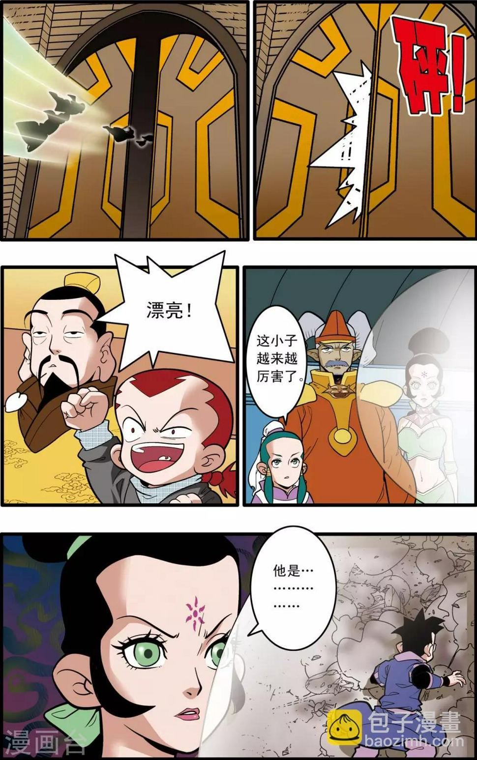 《神精榜》漫画最新章节第207话 催少登场免费下拉式在线观看章节第【16】张图片