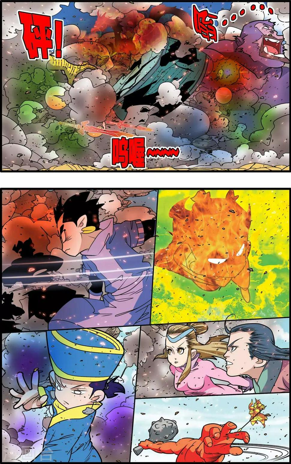 《神精榜》漫画最新章节第207话 催少登场免费下拉式在线观看章节第【17】张图片