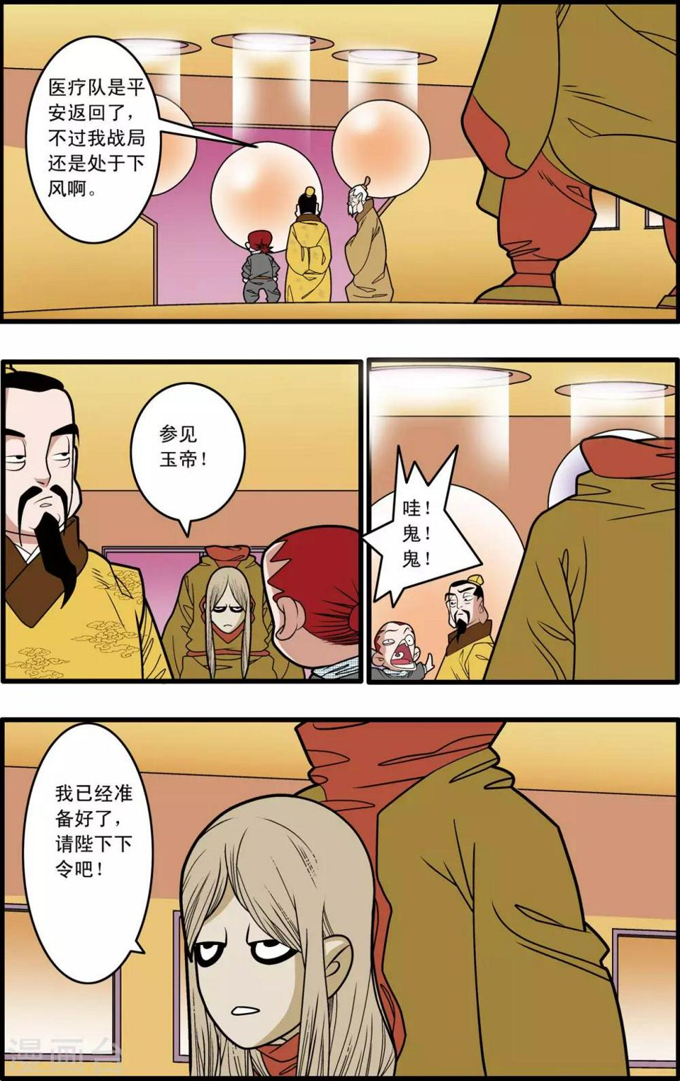 《神精榜》漫画最新章节第207话 催少登场免费下拉式在线观看章节第【18】张图片