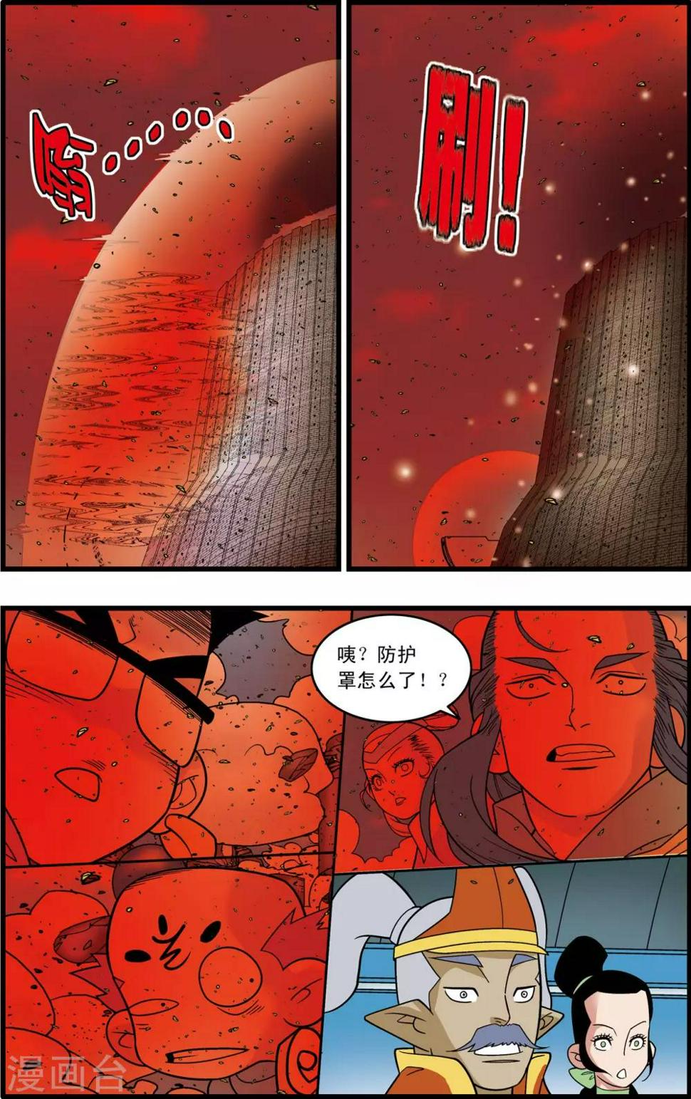 《神精榜》漫画最新章节第208话 炼血的举动免费下拉式在线观看章节第【15】张图片