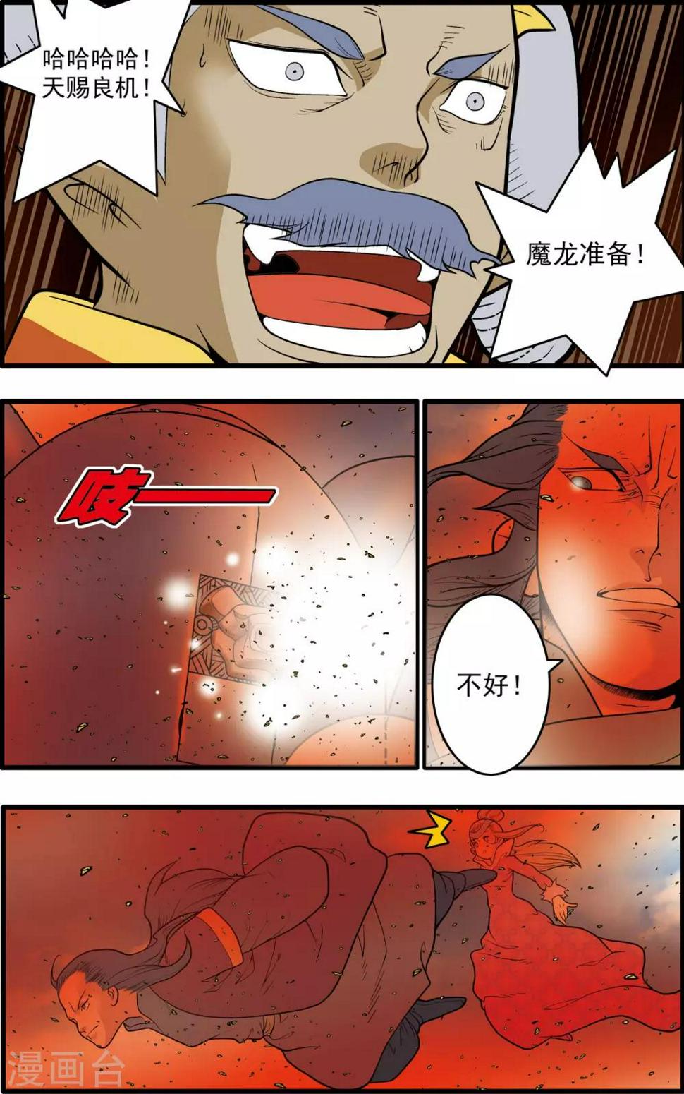 《神精榜》漫画最新章节第208话 炼血的举动免费下拉式在线观看章节第【16】张图片