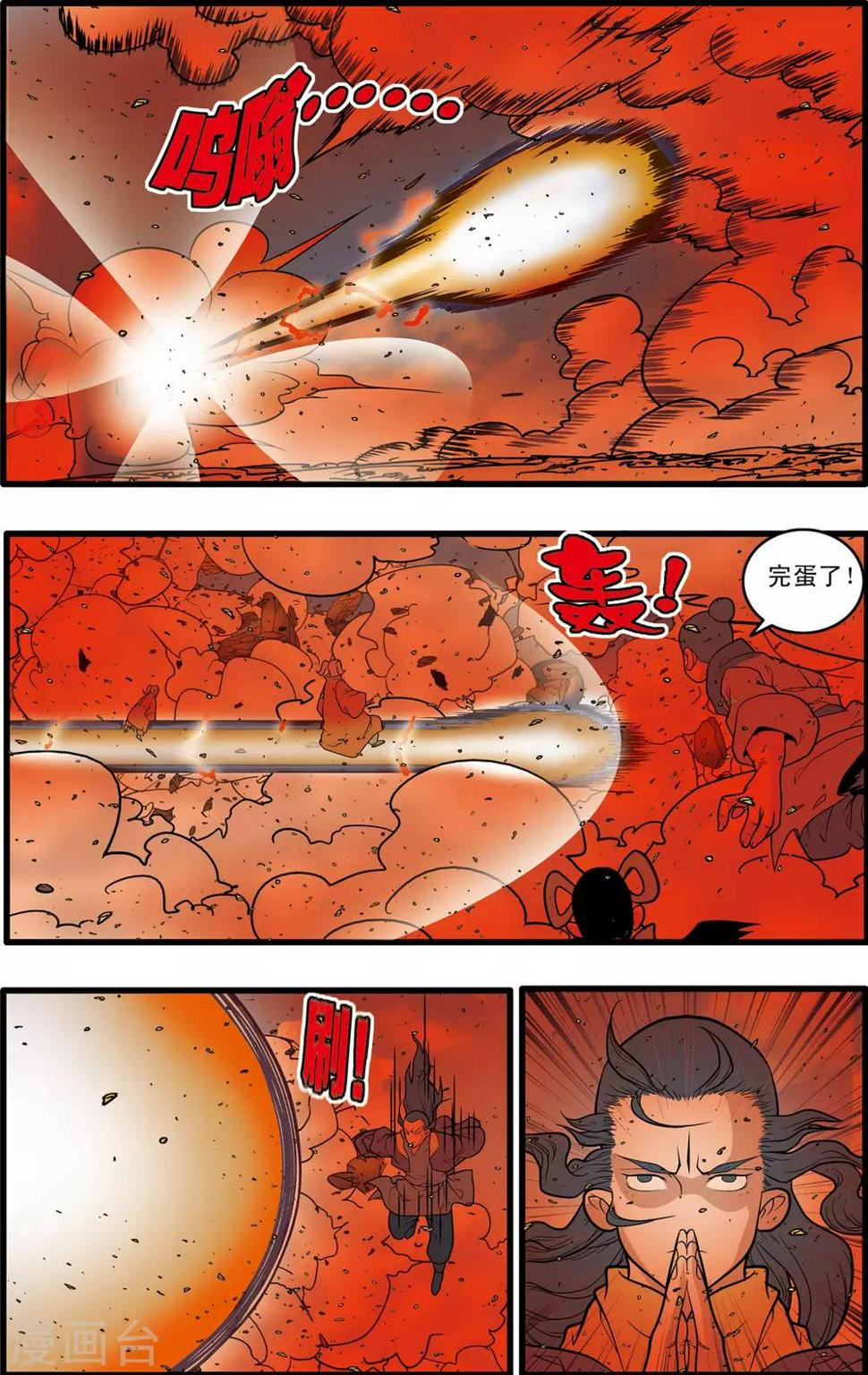 《神精榜》漫画最新章节第208话 炼血的举动免费下拉式在线观看章节第【17】张图片