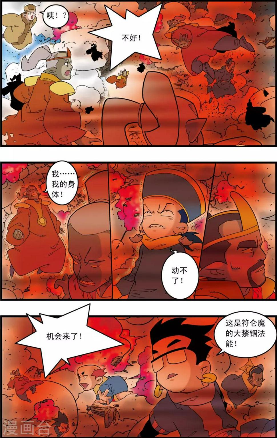 《神精榜》漫画最新章节第208话 炼血的举动免费下拉式在线观看章节第【8】张图片