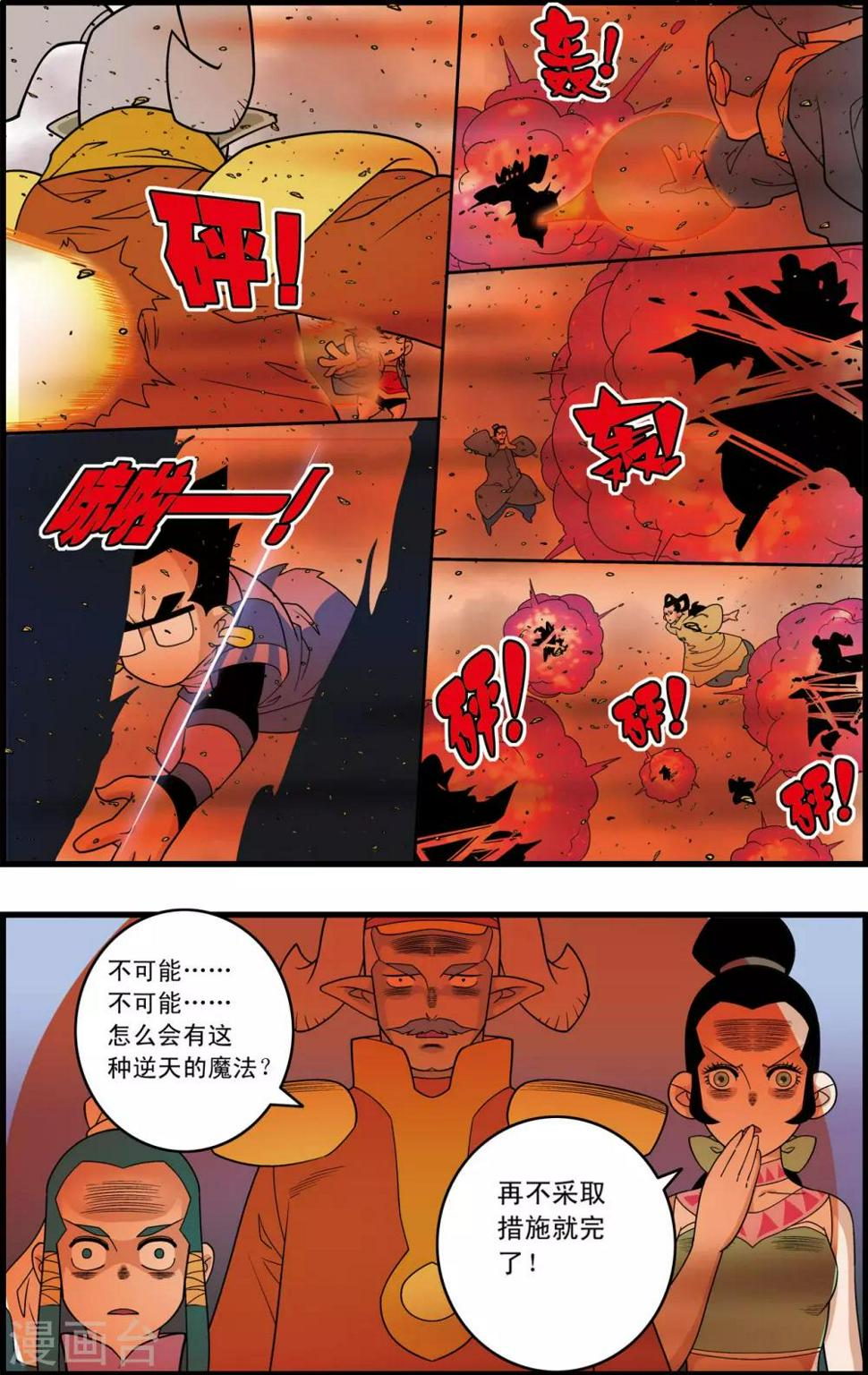 《神精榜》漫画最新章节第208话 炼血的举动免费下拉式在线观看章节第【9】张图片