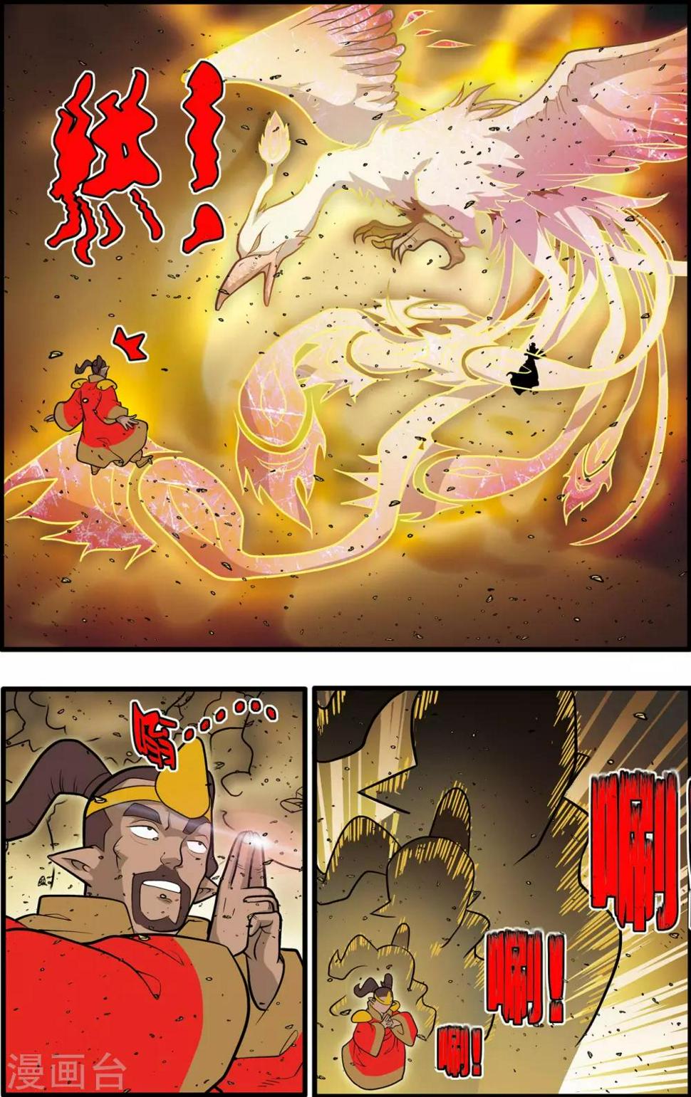 《神精榜》漫画最新章节第209话 虫王变术免费下拉式在线观看章节第【10】张图片