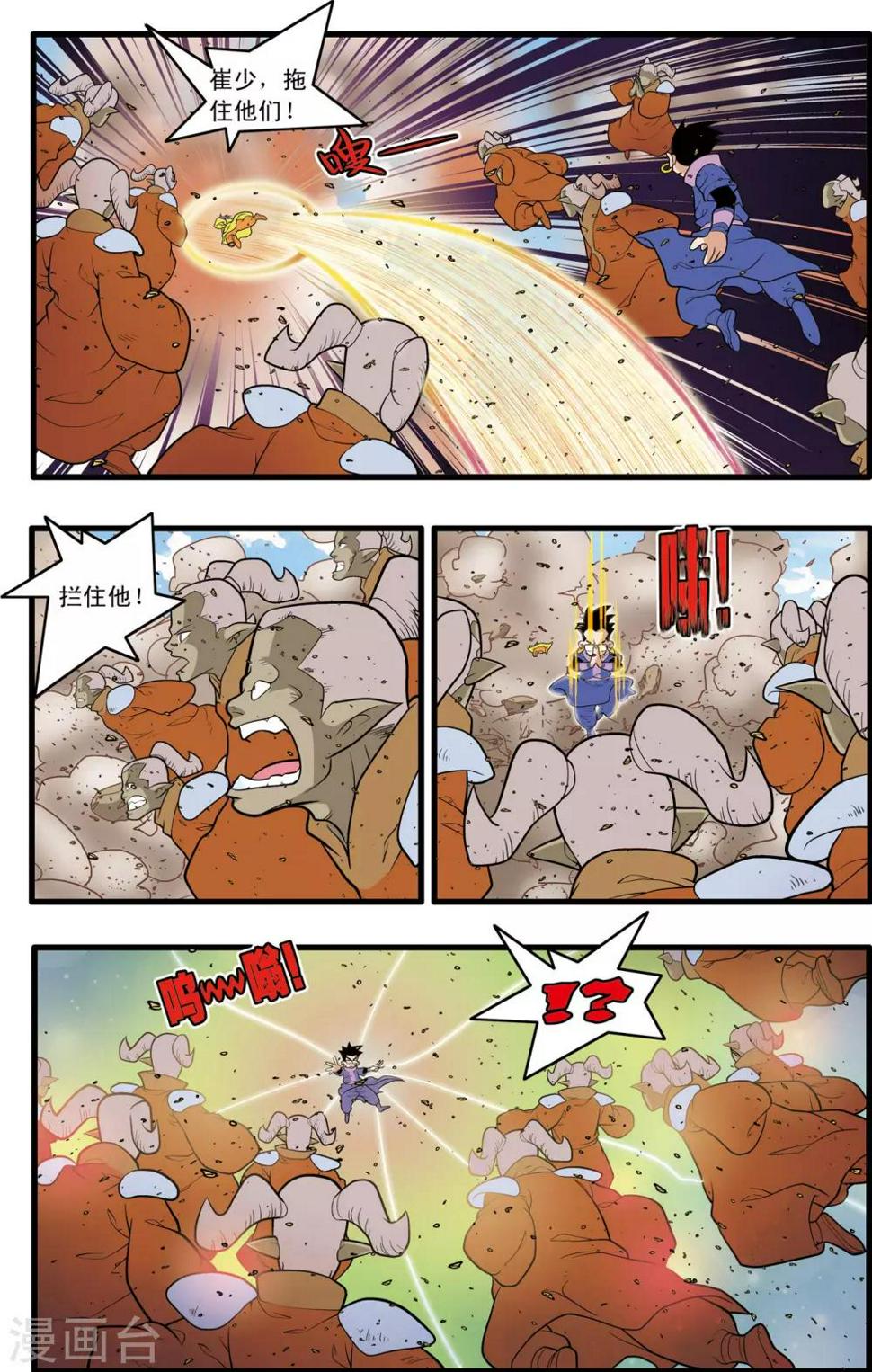 《神精榜》漫画最新章节第209话 虫王变术免费下拉式在线观看章节第【14】张图片