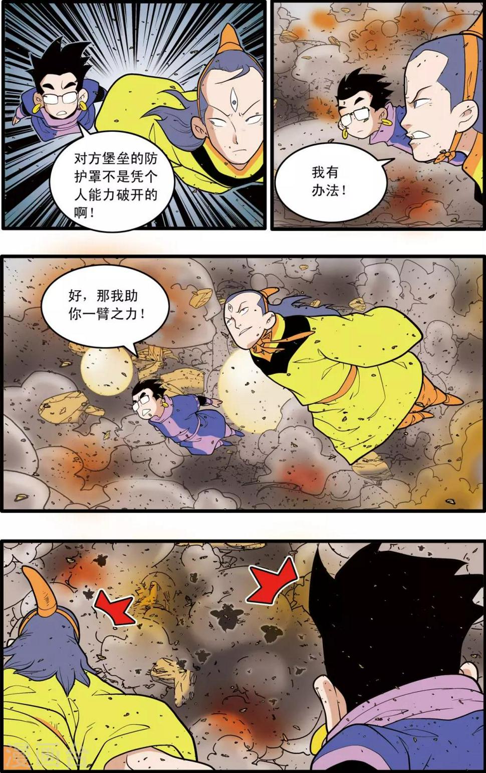 《神精榜》漫画最新章节第209话 虫王变术免费下拉式在线观看章节第【5】张图片